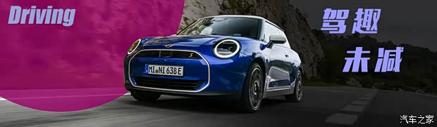 【图】电动卡丁车！抢先试驾纯电MINI COOPER_汽车之家(图25)