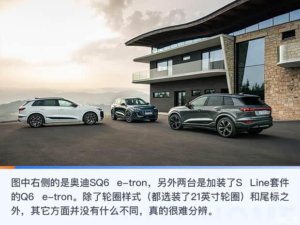 【图】奥迪版Macan 海外试驾奥迪SQ6 e-tron_汽车之家(图15)