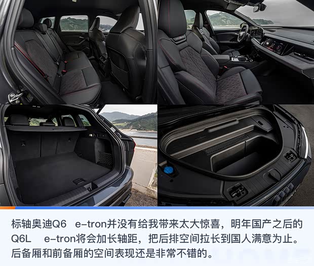 【图】奥迪版Macan 海外试驾奥迪SQ6 e-tron_汽车之家(图25)