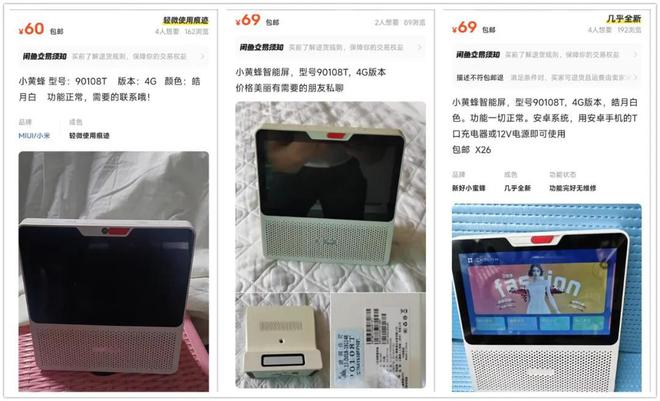 60元的7寸智能音箱内置低音炮与电池还有4G网络版(图7)