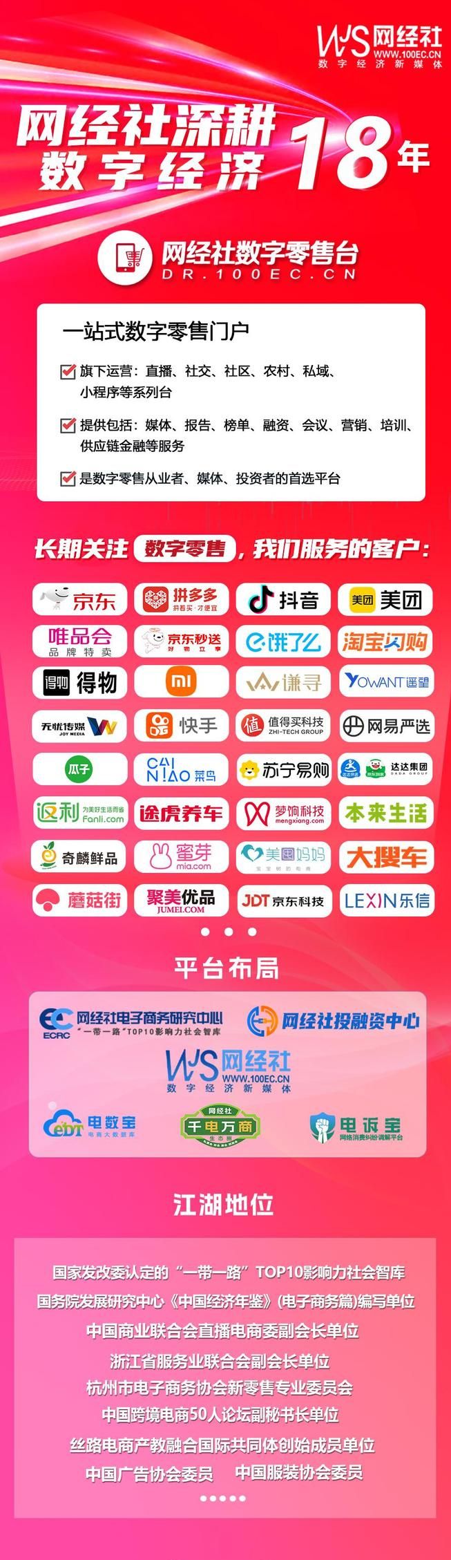 总销额217万亿《2025中国网络零售TOP100榜》出炉：京东NO1 阿里NO2(图4)