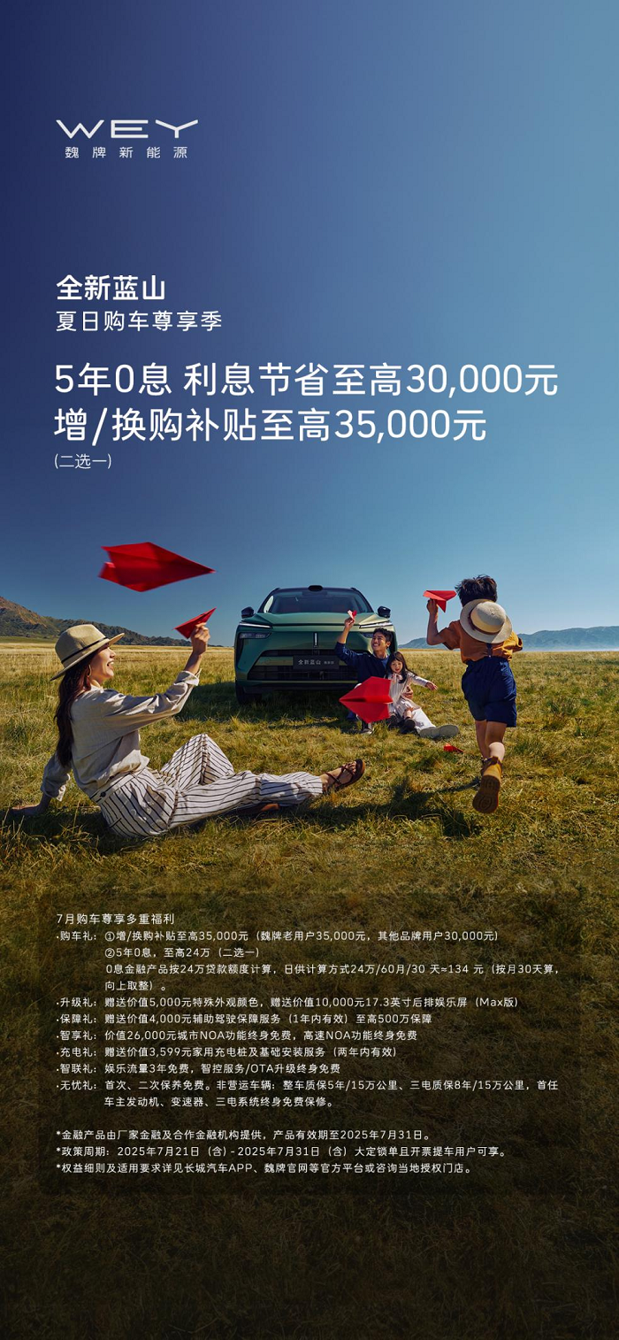 暑假带娃自驾游全新蓝山VS领克900谁才是30万级最佳选项(图4)