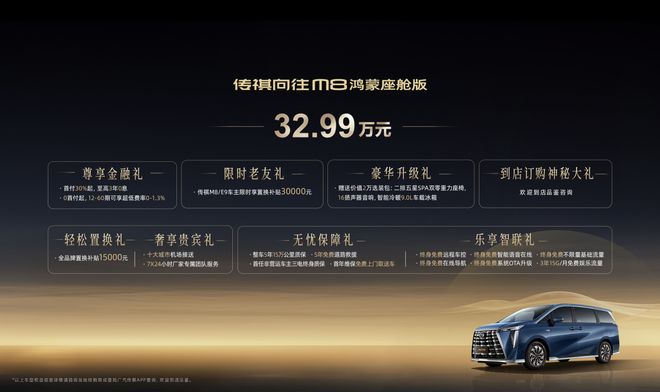 80万台MPV下线广汽传祺铸造中国MPV的发展之路(图2)