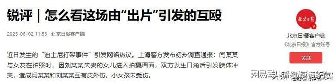 迪士尼打架后续情侣女生对小孩动手目击者发声情侣被骂惨(图23)