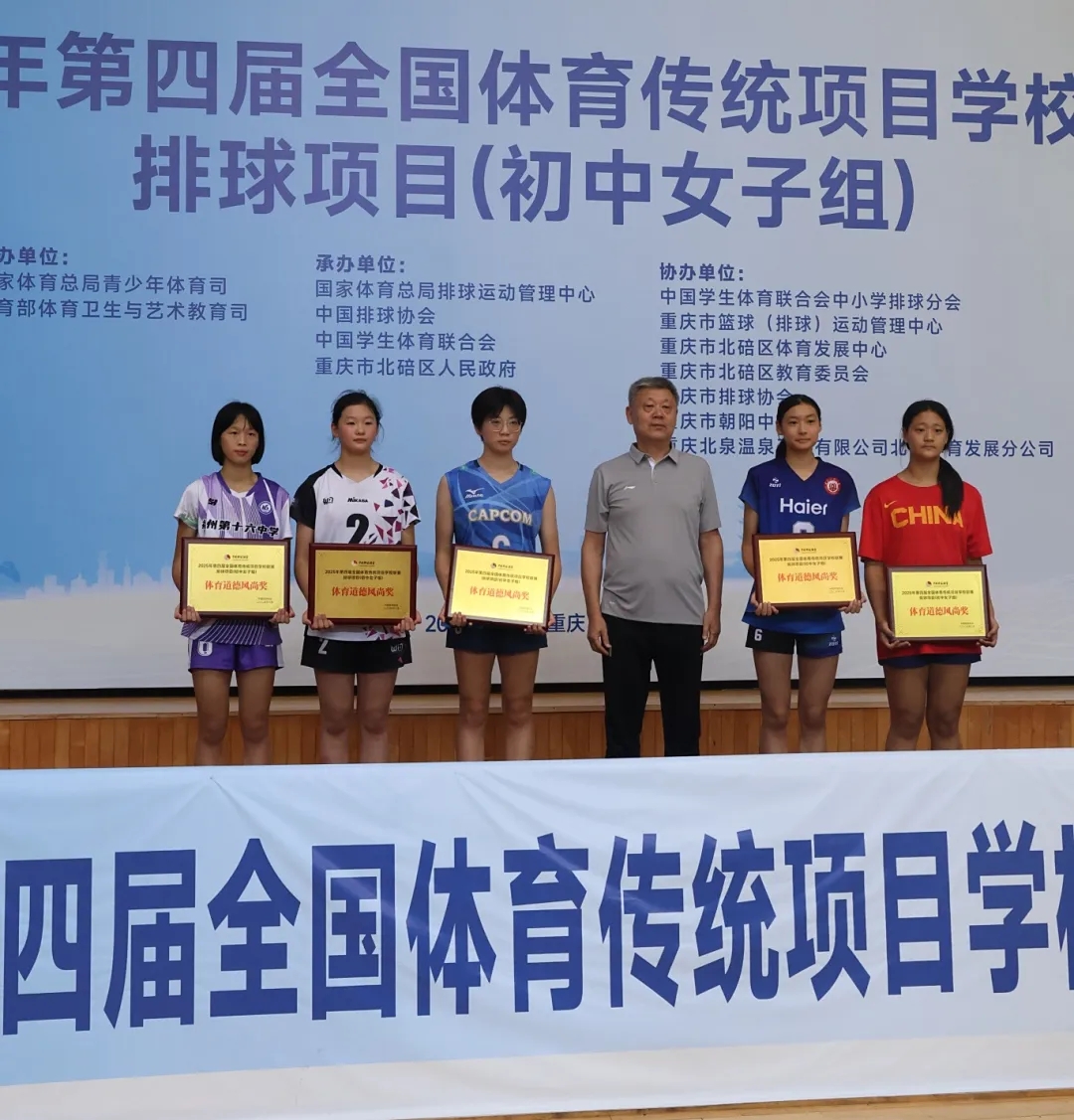 双冠加冕！福州第十六中学毓英女排：以青春之名在全国赛场书写冠军传承(图2)
