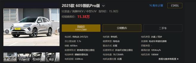 狂卖214万辆！销量超特斯拉44 倍！又一中国车企掀翻新能源红海(图18)