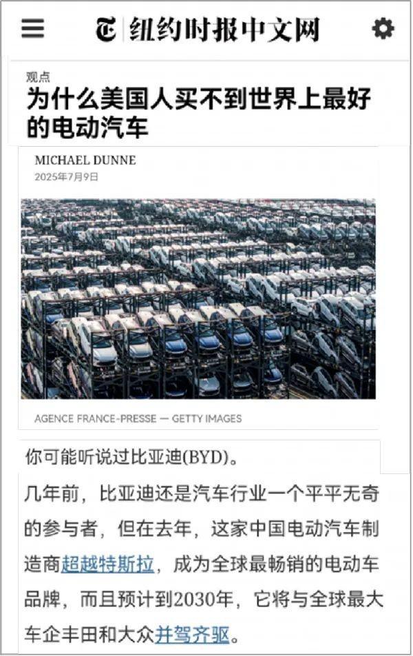 狂卖214万辆！销量超特斯拉44 倍！又一中国车企掀翻新能源红海(图23)