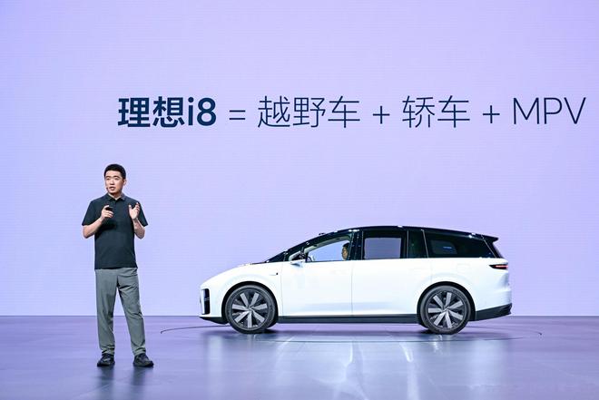理想汽车“听劝” i8三个版本调整为1个版本Max(图1)
