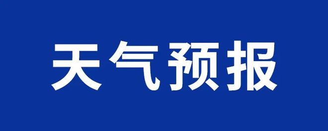 【铜陵头条0513】安徽拟再添一条高铁！铜陵新建一座车站！21个老旧小区即将改造！看看有你家吗？停水通知(图1)