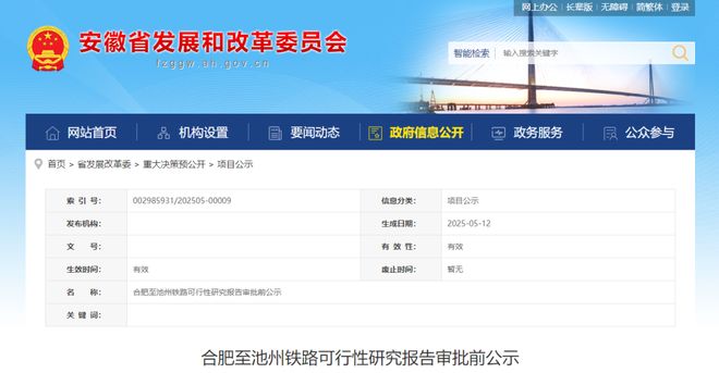 【铜陵头条0513】安徽拟再添一条高铁！铜陵新建一座车站！21个老旧小区即将改造！看看有你家吗？停水通知(图3)