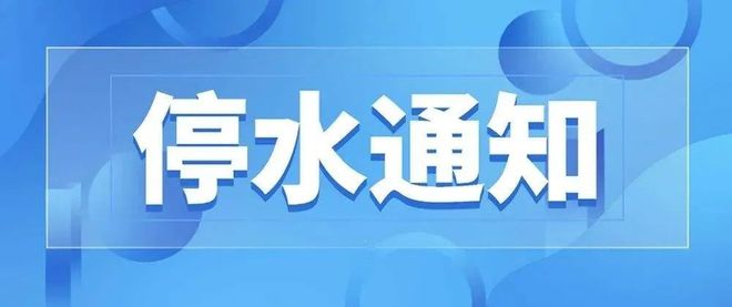 【铜陵头条0513】安徽拟再添一条高铁！铜陵新建一座车站！21个老旧小区即将改造！看看有你家吗？停水通知(图7)