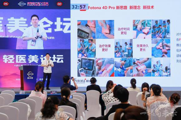 六载陪伴 品质十年｜黎京雄院长受邀出席第20届杭州美沃斯大会(图4)