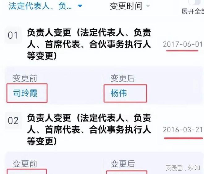 真相来了！黄杨细甜父亲被立案调查 任职期间有两项问题 网友仍质(图7)