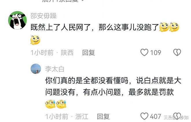 真相来了！黄杨细甜父亲被立案调查 任职期间有两项问题 网友仍质(图8)