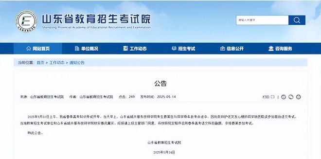 破防了！山东为救人考生破例开补考！被救同学醒来第一句看哭全网(图4)