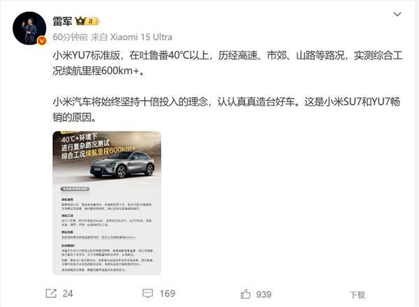 车企承诺60天支付账期兑现情况曝光！官方：有三家车企实现；苹果手机 iPhone 17 Pro长得像充电宝引热议；罗马仕重启招聘(图3)