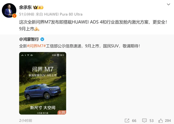 车企承诺60天支付账期兑现情况曝光！官方：有三家车企实现；苹果手机 iPhone 17 Pro长得像充电宝引热议；罗马仕重启招聘(图4)