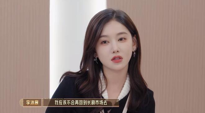 李沐宸再引争议不拍吻戏不拍长剧被李诚儒痛批缺心眼！(图1)