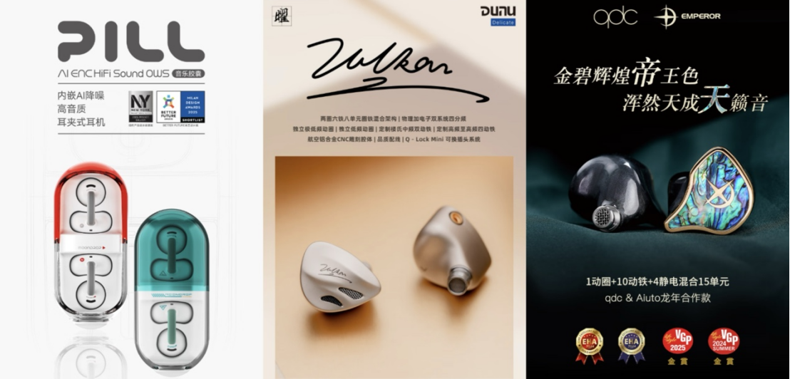 8月15日京东采销探展深圳国际音频展 沉浸式解锁高品质音频盛宴(图3)