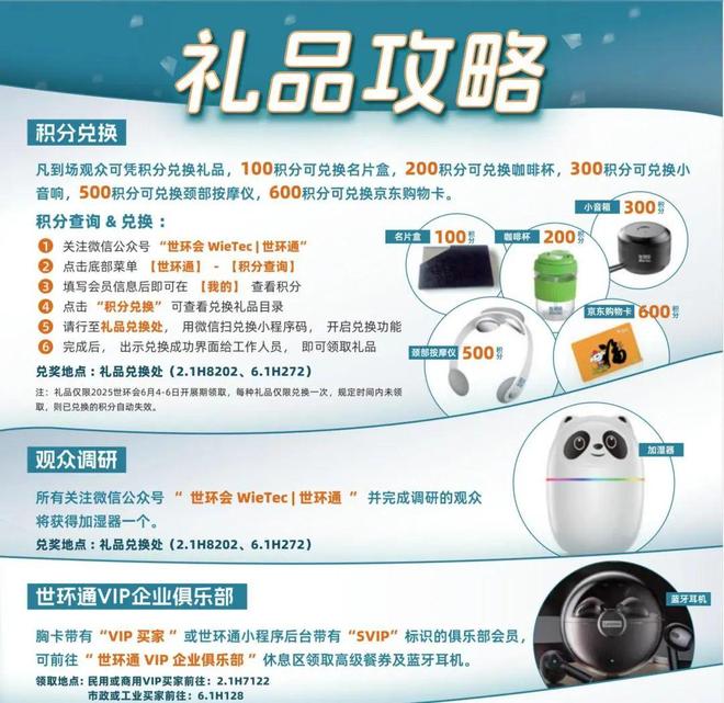 倒计时 上海国际泵阀展最全参观指南请查收！(图2)