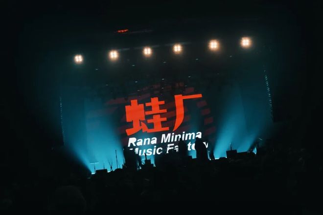 北京文艺复兴狂飙？LIVEHOUSE新盘点(图1)