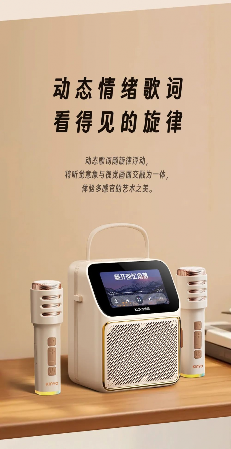 金运品牌再获沙利文市场地位认证：连续三年蝉联全球K歌音响销量第一(图3)