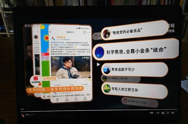 场景：广告→内容(图21)