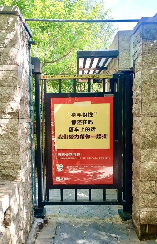 场景：广告→内容(图3)