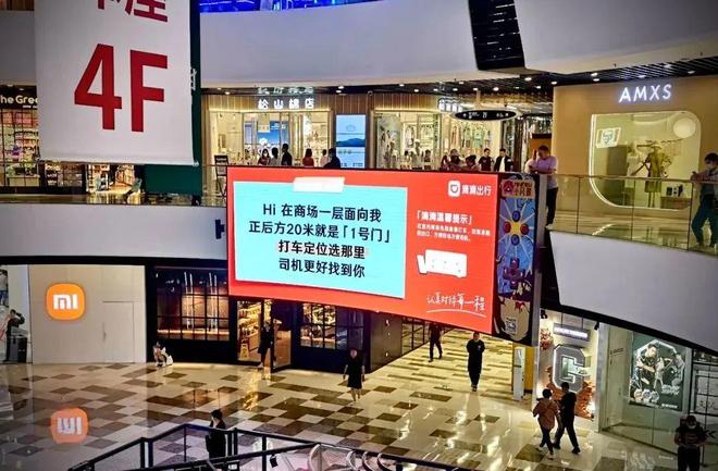 场景：广告→内容(图2)