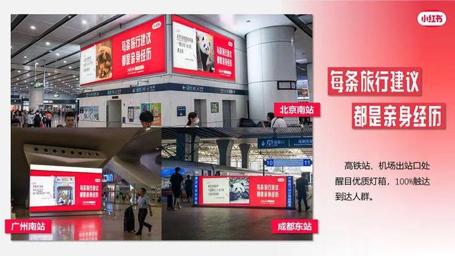 场景：广告→内容(图6)