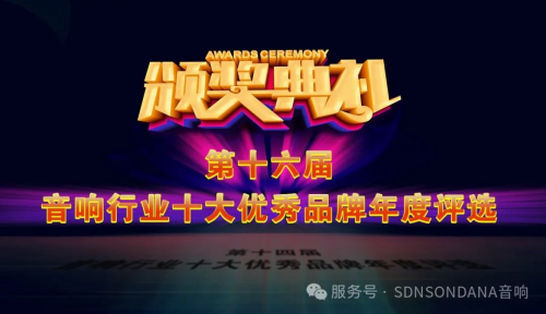 荣耀揭晓！恭喜itc保伦股份再获2024年度十大优秀公共广播品牌(图1)