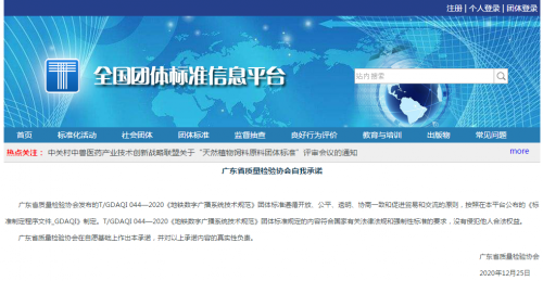 荣耀揭晓！恭喜itc保伦股份再获2024年度十大优秀公共广播品牌(图6)