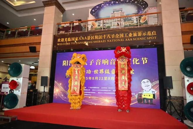【九久为功】第三届阳江市十八子音响文化节活动盛大启幕（上）(图1)