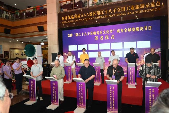 【九久为功】第三届阳江市十八子音响文化节活动盛大启幕（上）(图6)
