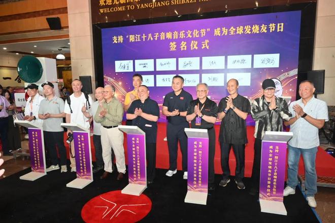 【九久为功】第三届阳江市十八子音响文化节活动盛大启幕（上）(图7)