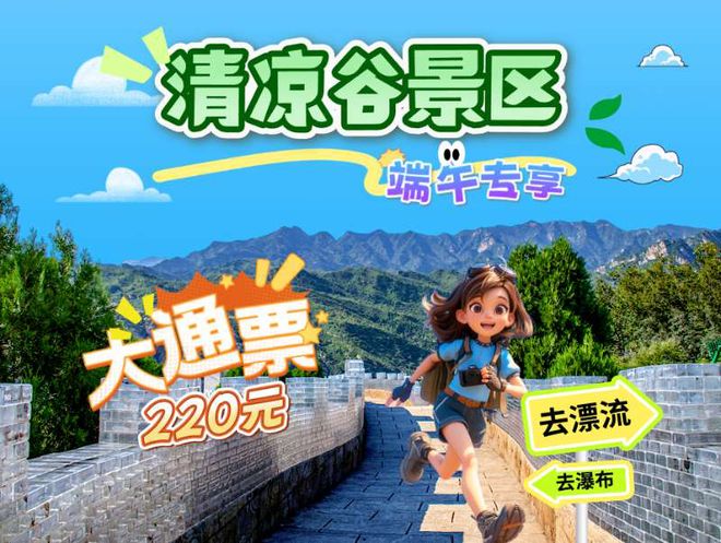 实景美图抢先看！端午节北京活动汇总来了(图17)