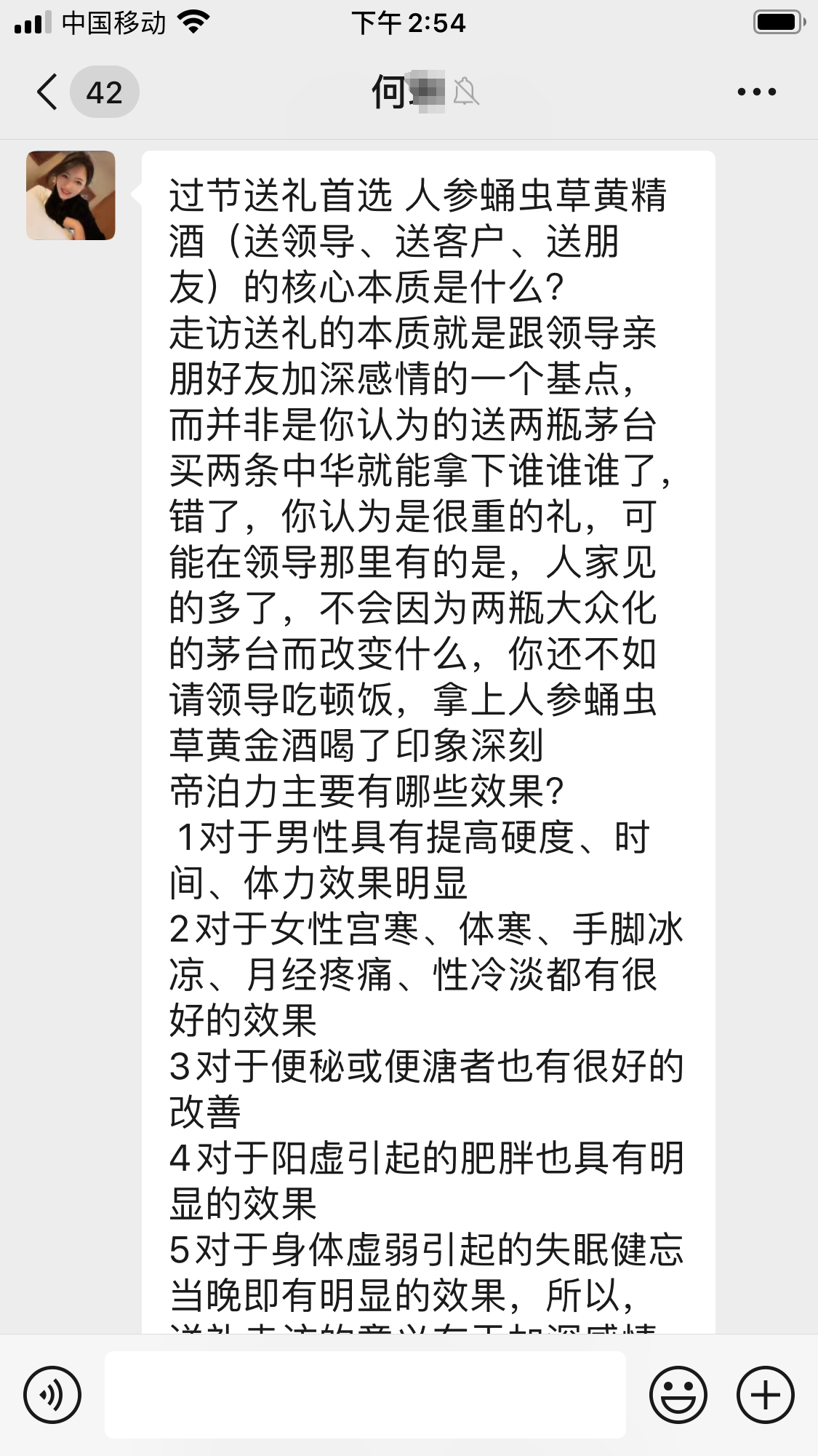 朋友圈“神药” 真神奇还是智商税？(图1)