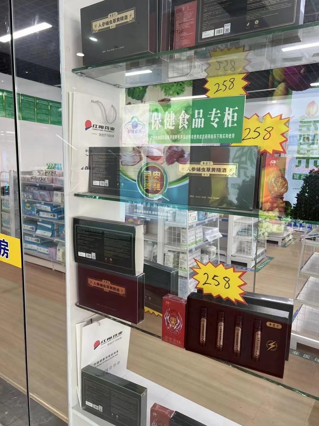 朋友圈“神药” 真神奇还是智商税？(图2)