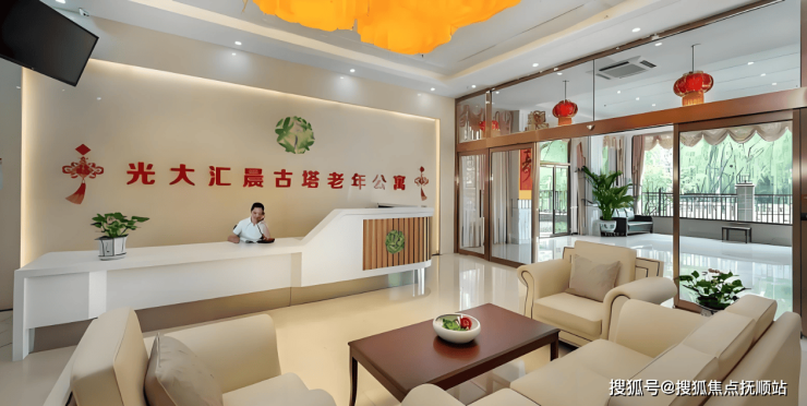 首页直达-光大汇晨北京古塔老年公寓9月最新消息!详细地址电话价格床位(图1)