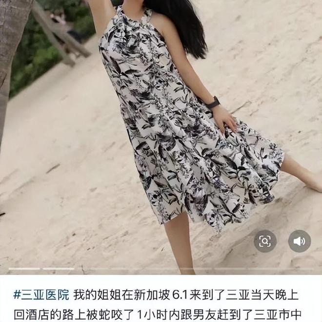 27岁女游客被蛇咬身亡！身材一绝是家中独生女肤白貌美太可惜(图17)