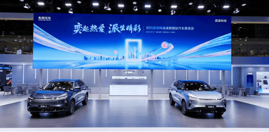 奕派科技闪耀成都车展风神L8上市开启新征程(图1)