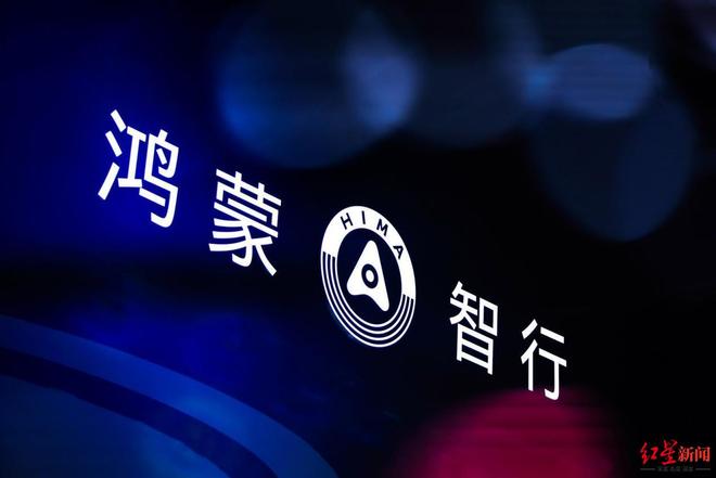 鸿蒙智行五界十车登陆成都车展树立中国智能汽车新标杆(图7)