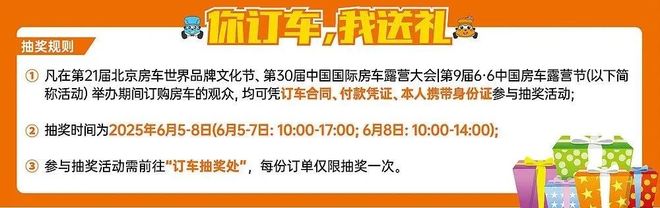 明日火爆开幕！第21届北京房车世界品牌文化节亮点抢先看(图4)