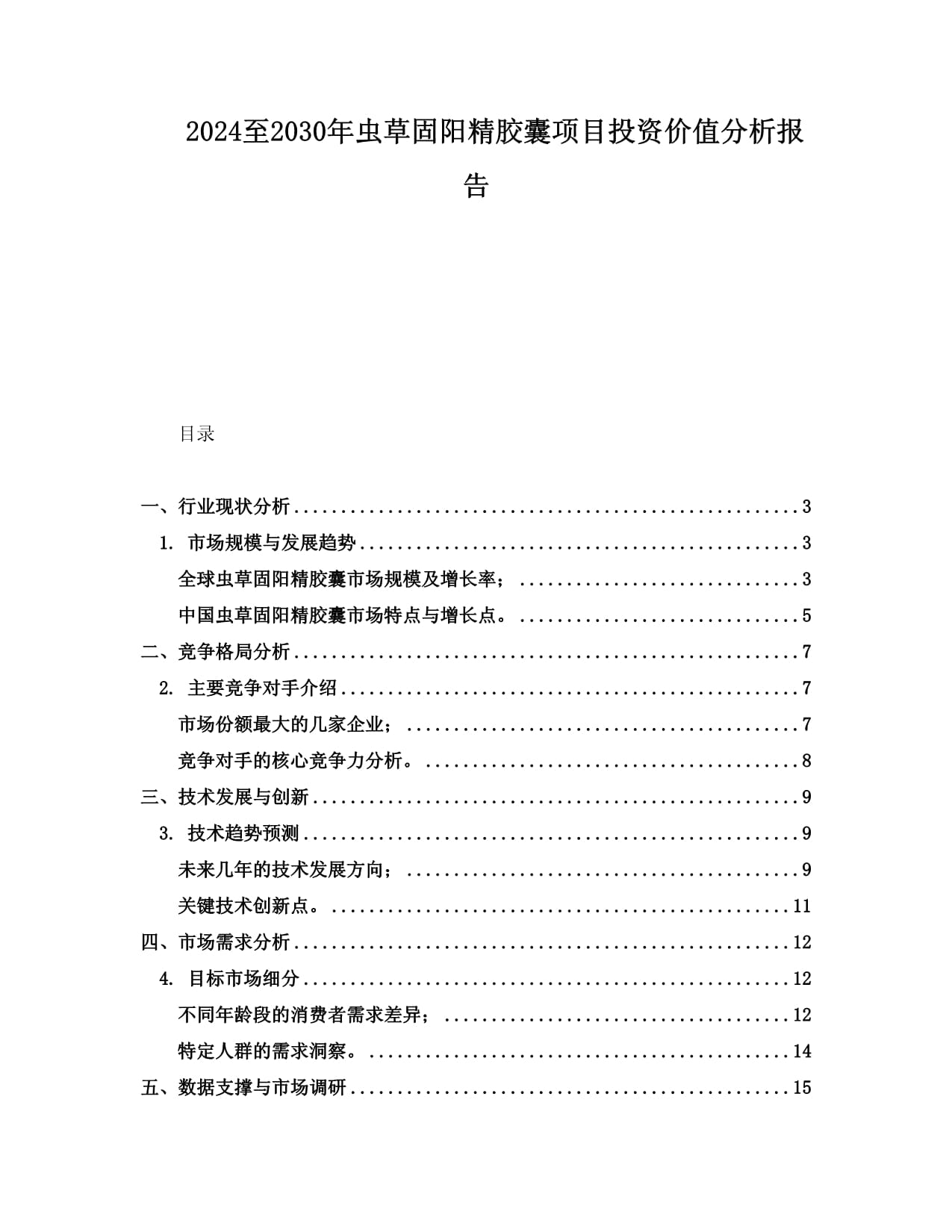 掘金新风口！2025杨凌农高会聚焦大增量市场引爆农资新机遇！(图1)