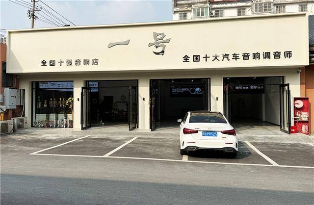 合肥一号汽车音响2024年回顾MECA与AEA战绩辉煌(图1)