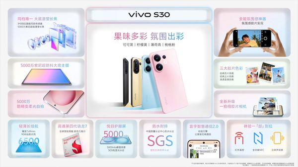 vivo教育优惠来了 多款热门手机和IoT设备可享超级权益(图5)