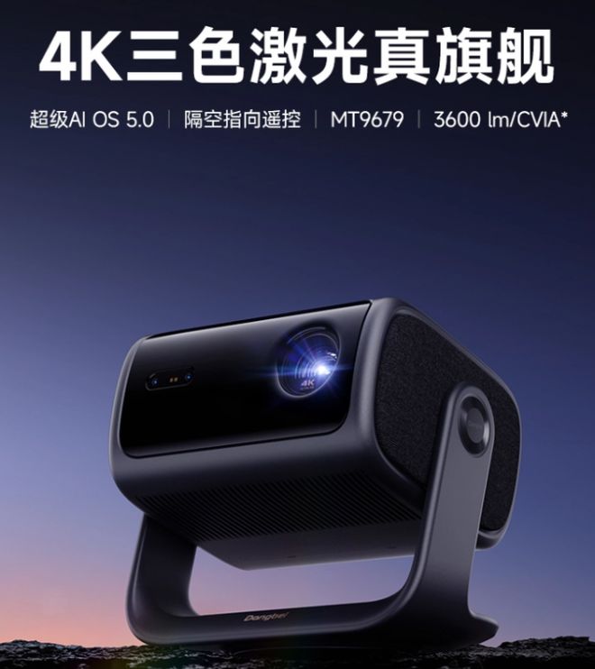 高端投影仪选购攻略4款产品让你重新认识家用投影体验(图8)