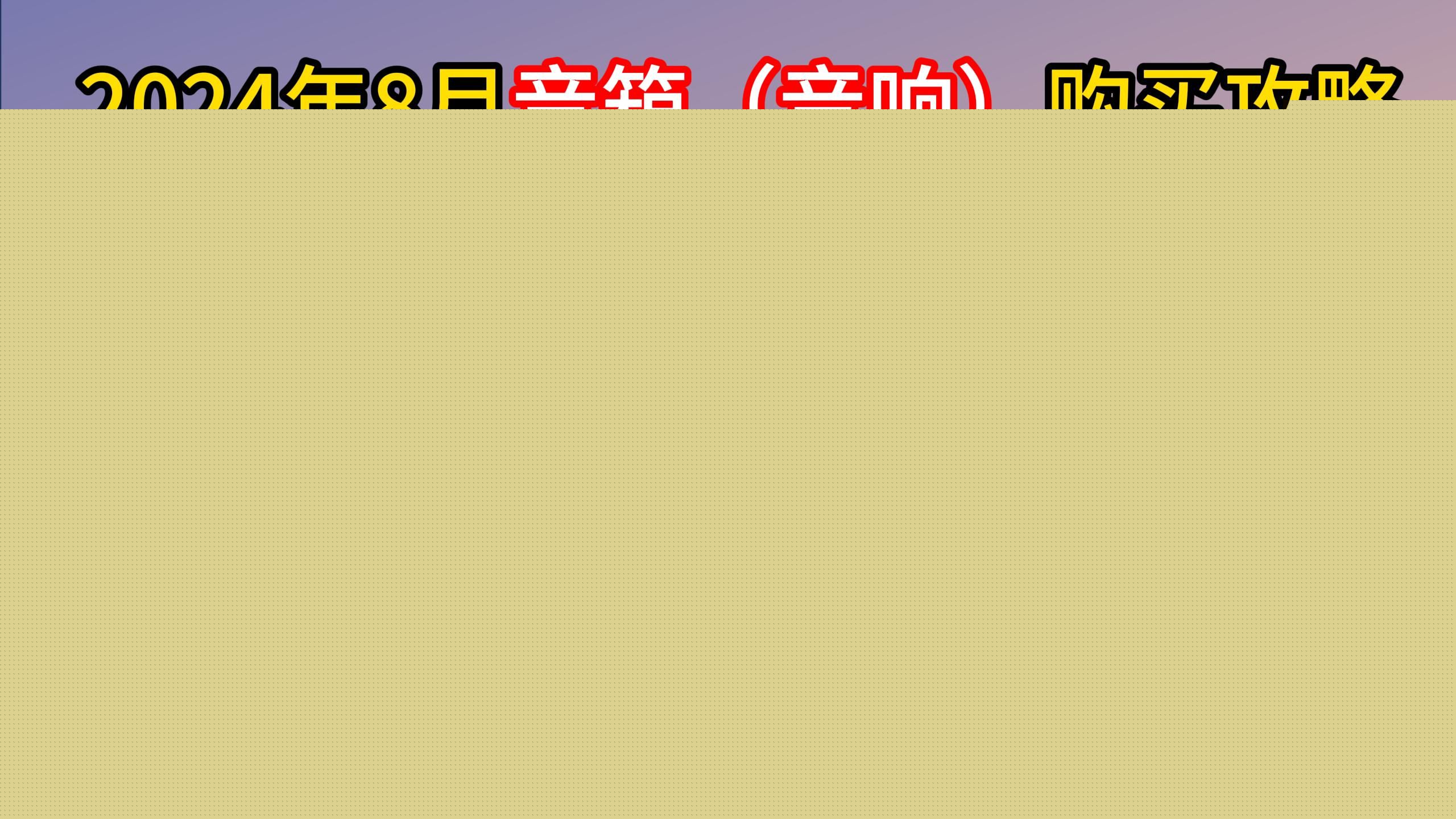 七九七音响-电容录音传声器-M3(图1)