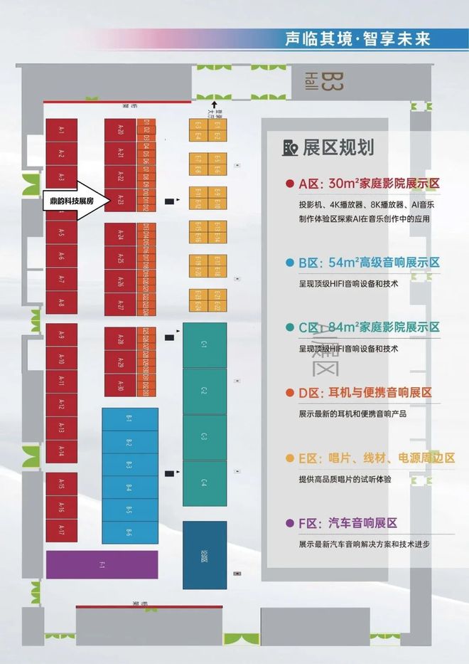 【预告】鼎韵科技邀您共聚2025青岛高级音响唱片展(图3)