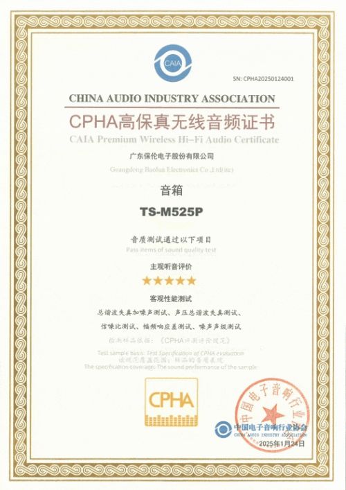 牛！itc保伦股份两款产品成功通过权威评测认证！(图1)
